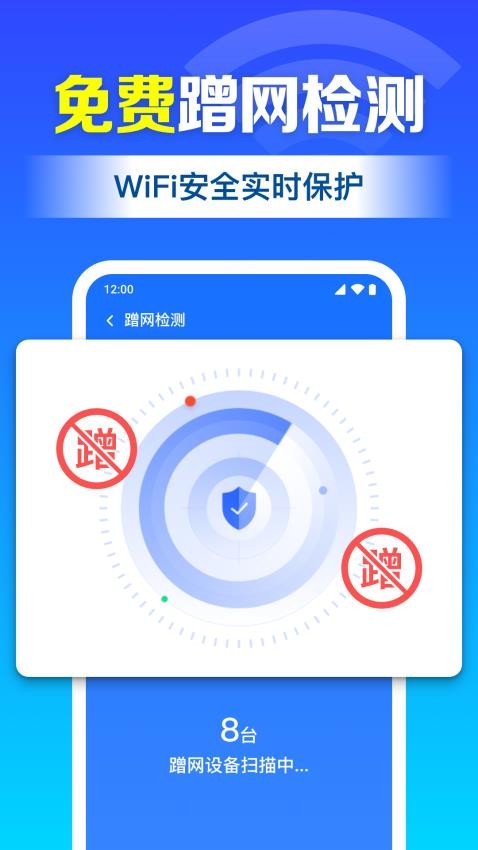 万能WIFi直连app