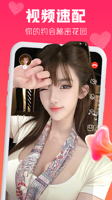 恋小宝-超有趣的交友平台