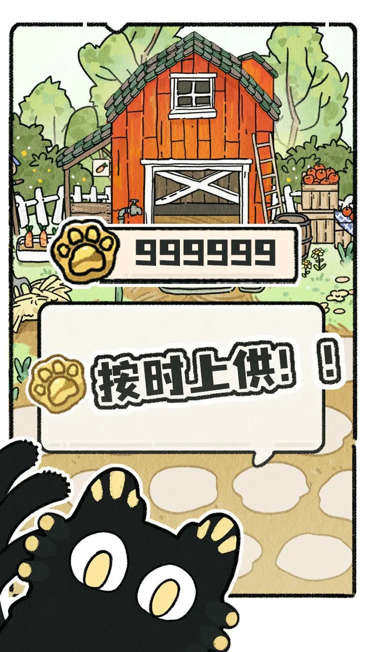 猫神牧场官方正版