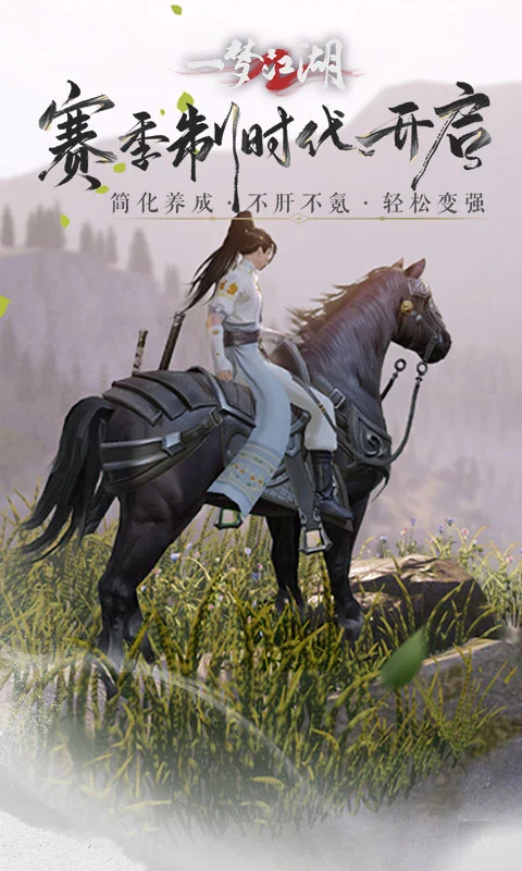 一梦江湖单机版