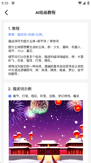 DEEPFAKE手机版软件