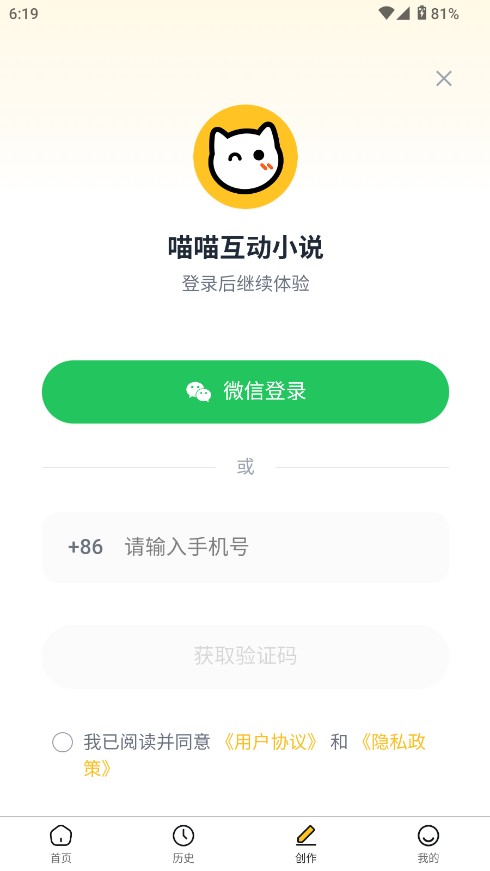 喵喵互动小说免费阅读