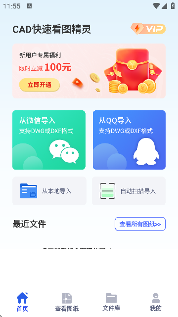 CAD快速看图精灵手机版