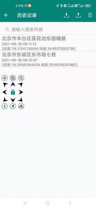 影梭模拟定位下载