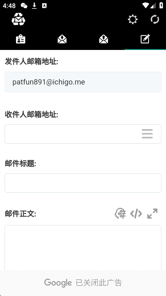 一次性邮箱匿名发邮件