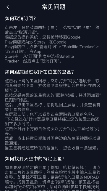 Satellite Tracker卫星追踪器官方版