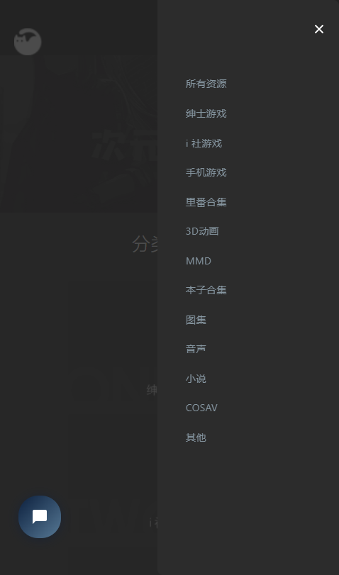 次元终点 - 里の资料库