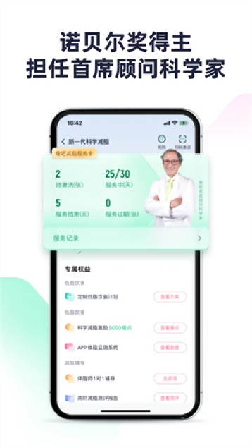 瘦身减脂(瘦吧)APP