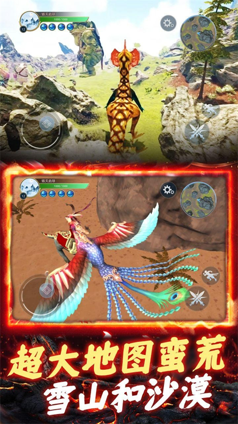 山海异兽吞噬模拟器最新版