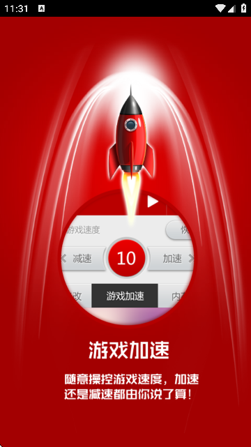 泡椒游侠免root版