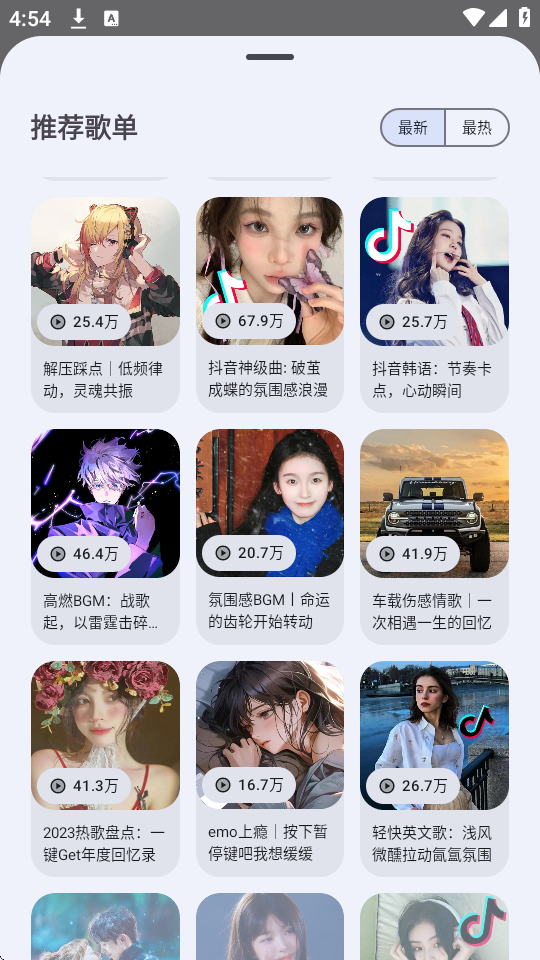 音乐老版app