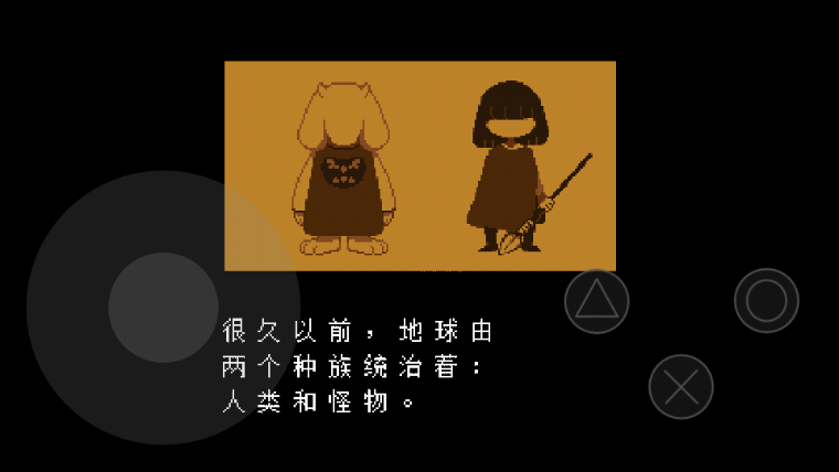 传说之下无敌版汉化版