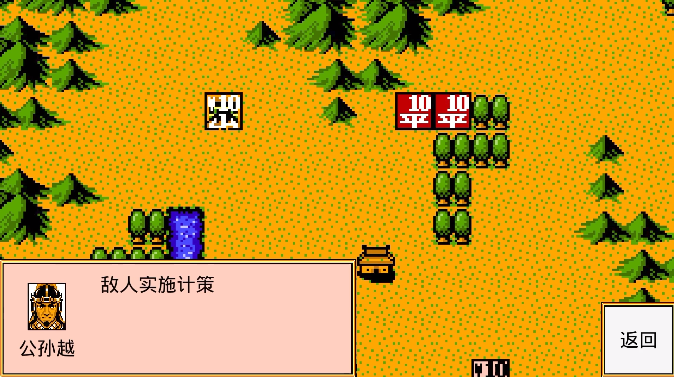 霸王卧龙传全部解锁版