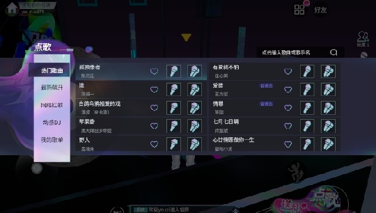 就要K歌手机版APP