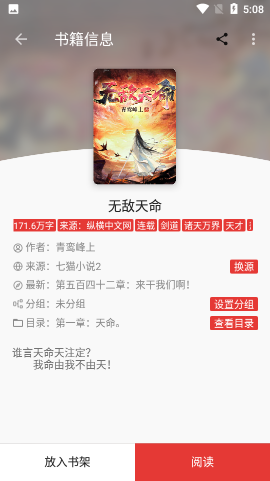 桐桐阅读-小说漫画听书三合一