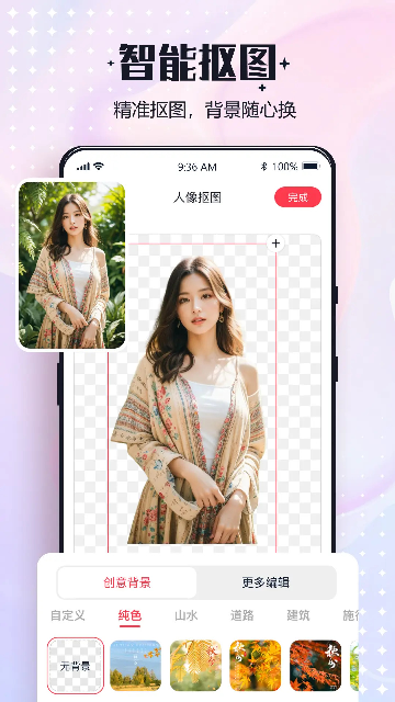 一键改图免费软件