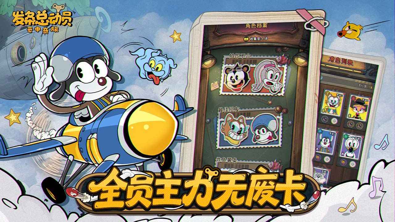 发条总动员官方版下载