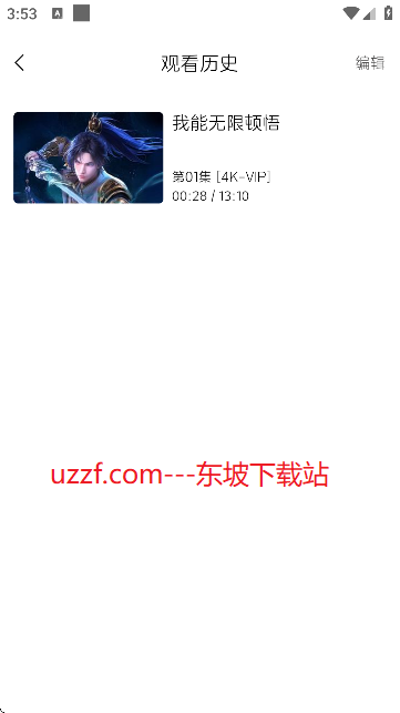 开心动漫官方最新版