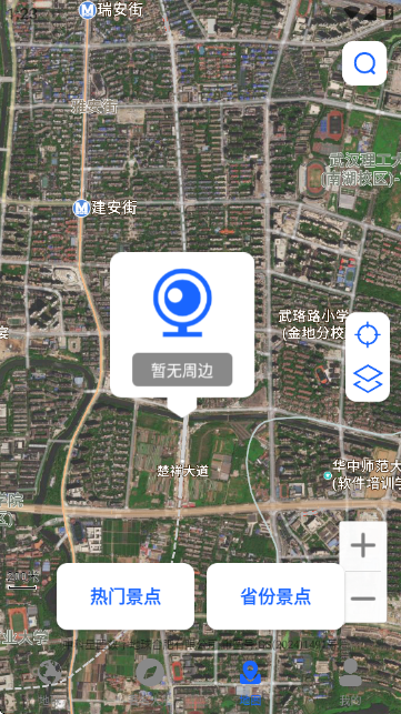 街景地图实时全景APP