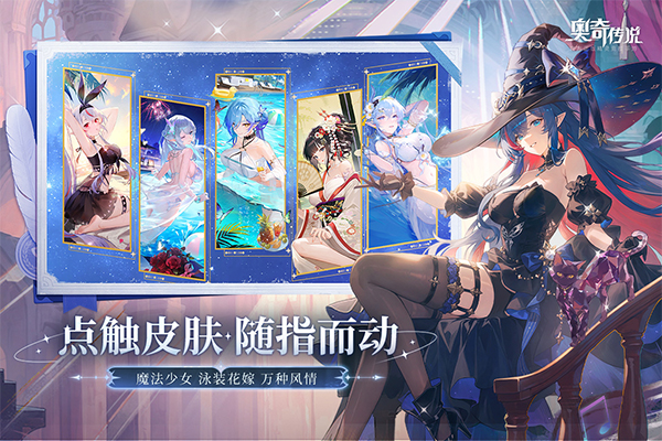 奥奇传说单机版