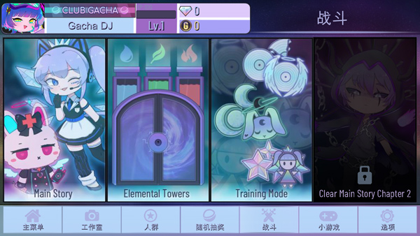 加查闪耀官方正版(Gacha Shine)