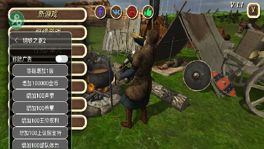 钢铁之躯2无敌版无限血无限金币