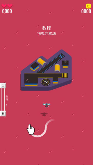 飞机救援手机版