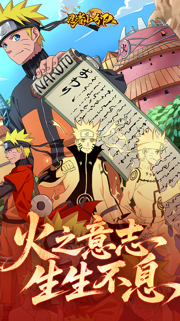 忍者小分队0.1折送六道鸣人