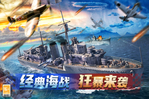 神奇水域游戏安卓版