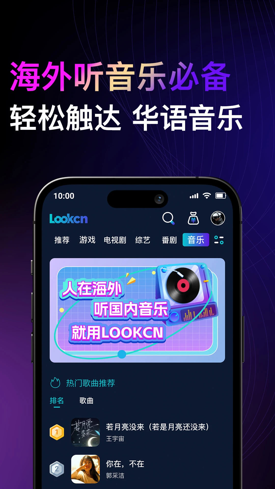 Lookcn加速器官方正版