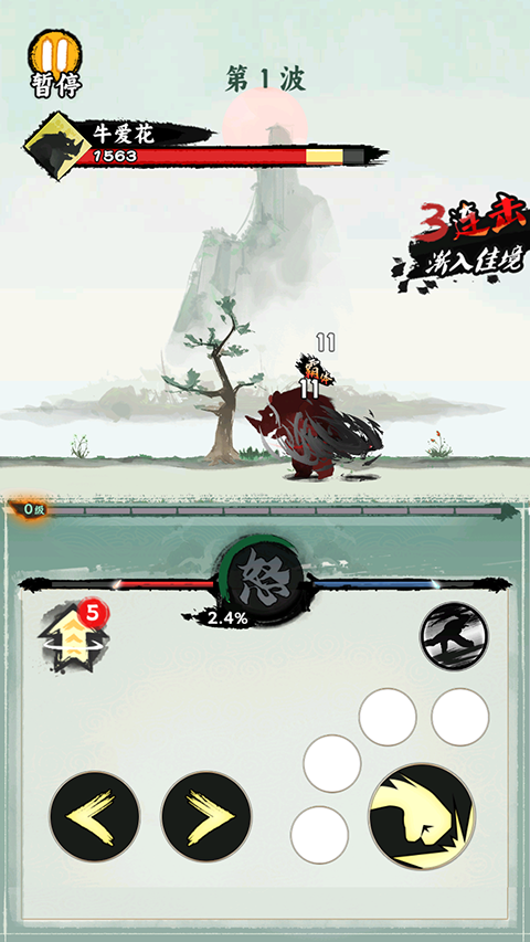 一指功夫梦最新版