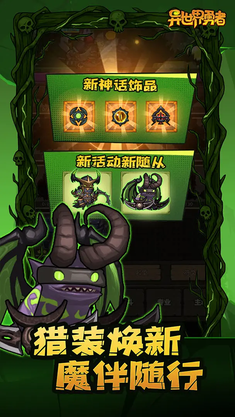 异世界勇者官方版