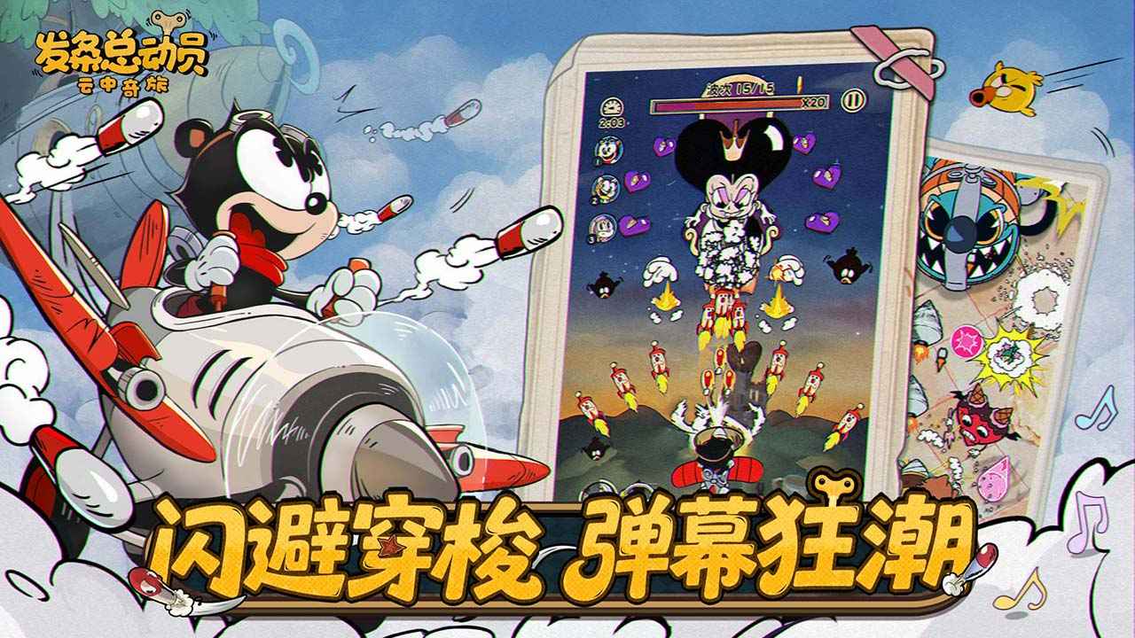 发条总动员官方版下载