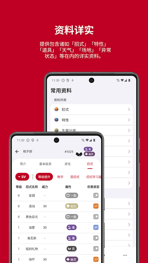 破壳萌图鉴app