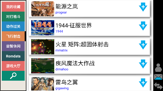 街机模拟器9000合集安卓版