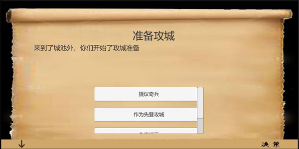 乱世小兵求生计游戏