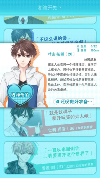 喜欢上你就输了2中文版