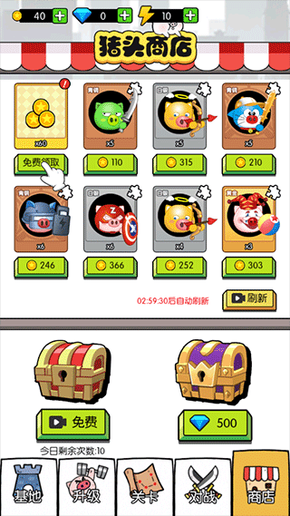 猪头大作战游戏