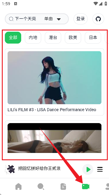 AlgerMusicPlayer手机版