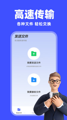 安卓手机同步助手