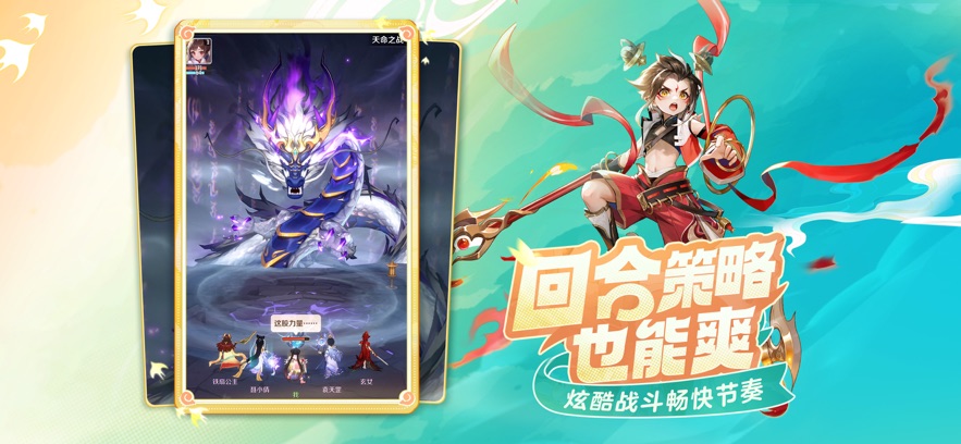 灵兽大冒险手游官方版