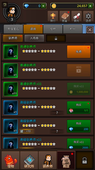 培养合并怪物游戏