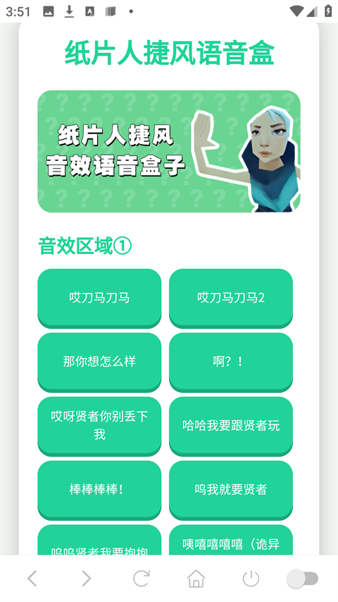 趣味语音盒最新版本