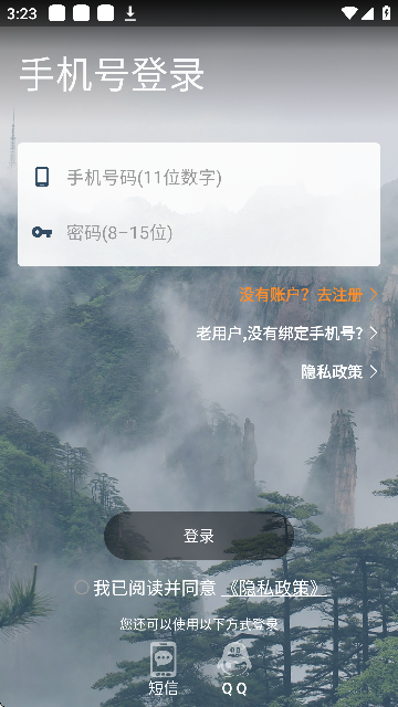 诗词格律检测软件