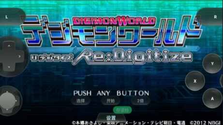 数码宝贝世界复原手机版