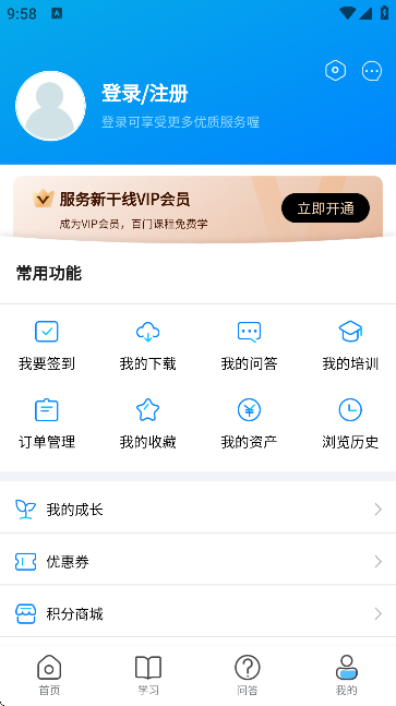 广联达服务新干线(建筑课堂)官方版