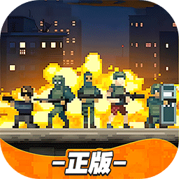 破门而入行动小队最新版