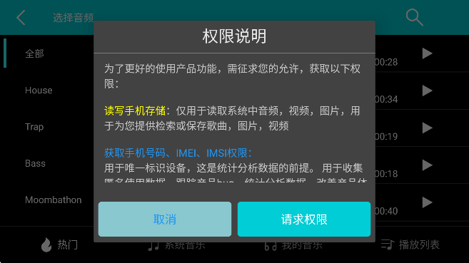 Dj打碟机模拟器手机版
