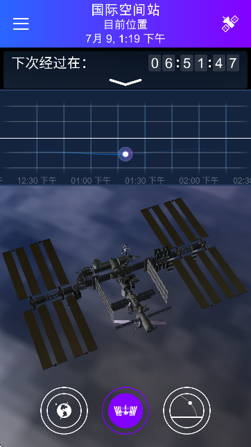 Satellite Tracker卫星追踪器官方版