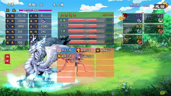 封神群英传单机版